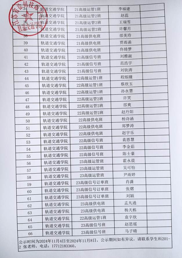 23-24-2三好学生2