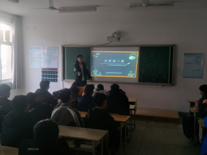 开学第一课3